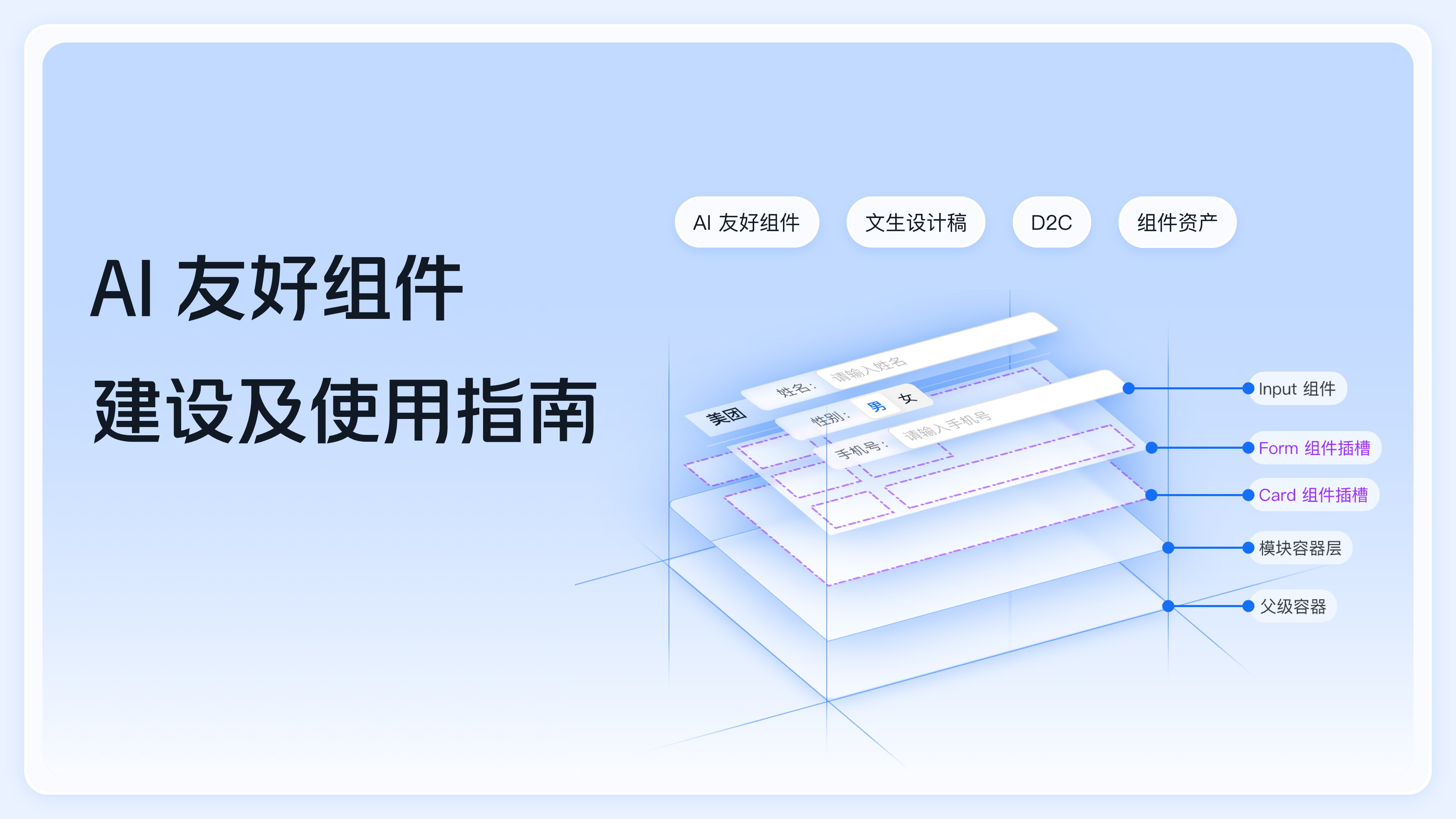AI 友好组件